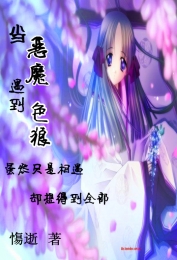 绝色丹药师：狂女遮天