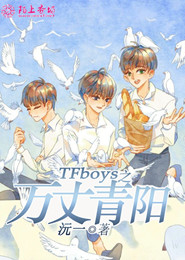 TFBOYS之四叶之恋