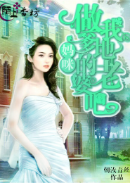 女总裁的绝世未婚夫