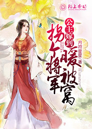 绝色神女：最强女帝