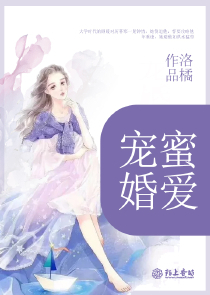 魅世女帝：强娶摄政王