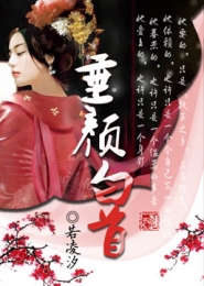 清末枭雄