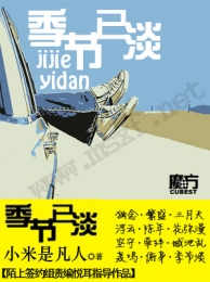 我亲爱的小冤家