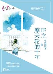 魔兽老了还是我们长大