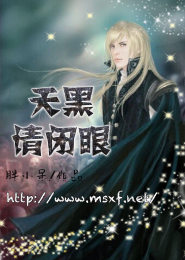 山海天魔志