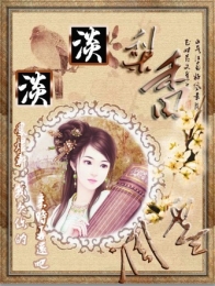日记簿，谎言