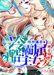 先婚后爱：闪婚老公100分
