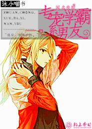 盛世妖妃至尊太子妃