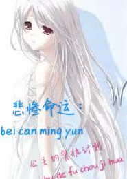黑梟的棄愛