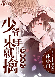 师父，小师妹被妖怪抓走了