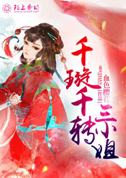 亿万宠婚：国民女神有点撩