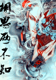 生化反应部队