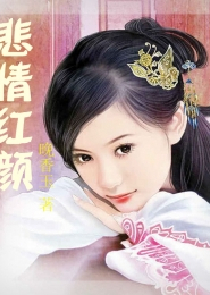 变身萝莉剑仙