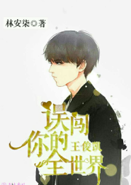 烽火佳人同人小说