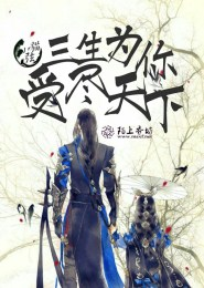 圣根传