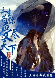 等着我唐蔚华是哪一期