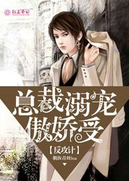 甜蜜妖后，宠入骨