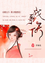 女主是众人眼中的女神的小说