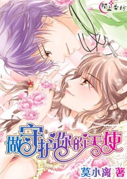 豪门妖女:军爷撩妻上位!