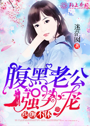 农女娇宠公子TXT