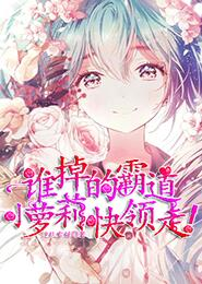 九阴冥妻