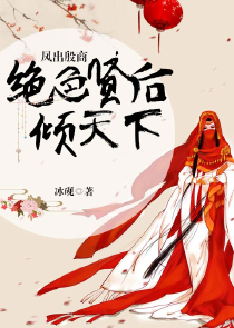 花嫁系列:家养懒小妾