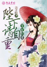 花都极乐逍遥180-220小说