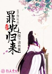 《帝君和雪神》灵汐青宸