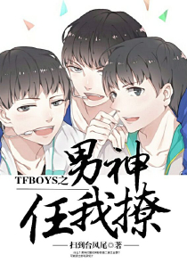 tfboys照片2019新照片