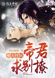 现代修真录小说