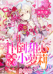 庶女策，妃常倾城