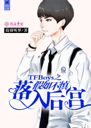 边伯贤与你