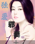 萌宝来袭，总裁请放手！