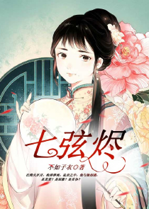 绝色芳华：鬼妃传