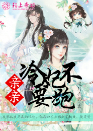 女丹师在星际