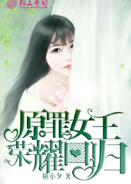 网恋到现实甜文小说