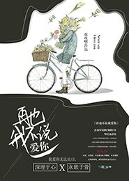 闪婚惊爱免费漫画