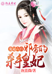 国师夫人太妖娆