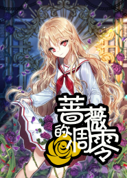 有多少人喜欢洛瑶瑶