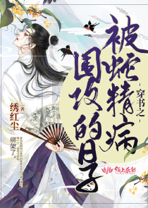 好想吃掉你全文免