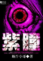 其实我就是丧尸母体