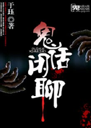 变身之从里世界路过