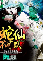 凤女妖娆：武帝，霸道宠