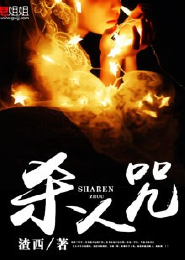妖印之眼