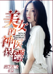 鬼才女将