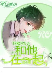 〔娱乐圈〕这个总裁不太冷