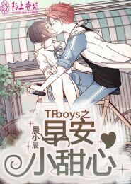 TFBOYS浮生半醒