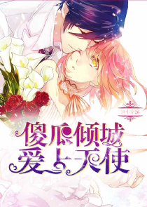 日落妖魂