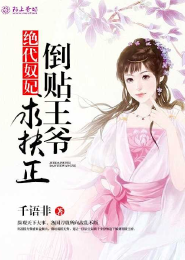 豪门闪婚：征服薄情首席