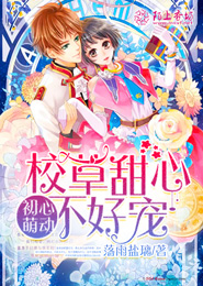 青蛇之法海佛缘